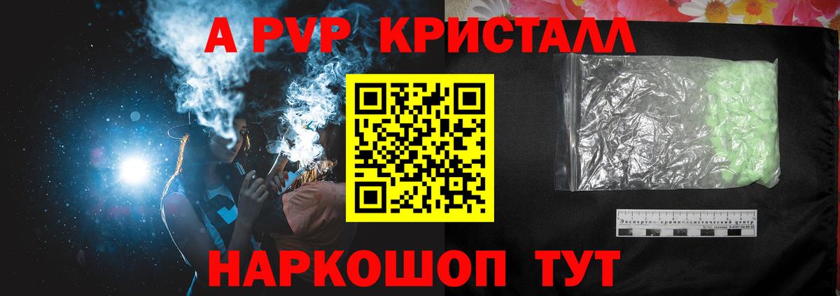 Чехов  APVP  A-PVP Crystall  A-PVP крисы CK  Вход с VPN  А ПВП VHQ 