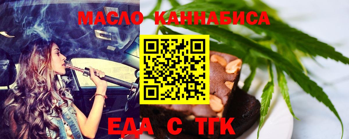 Печенье с ТГК марихуана  Вход с VPN  Чехов 