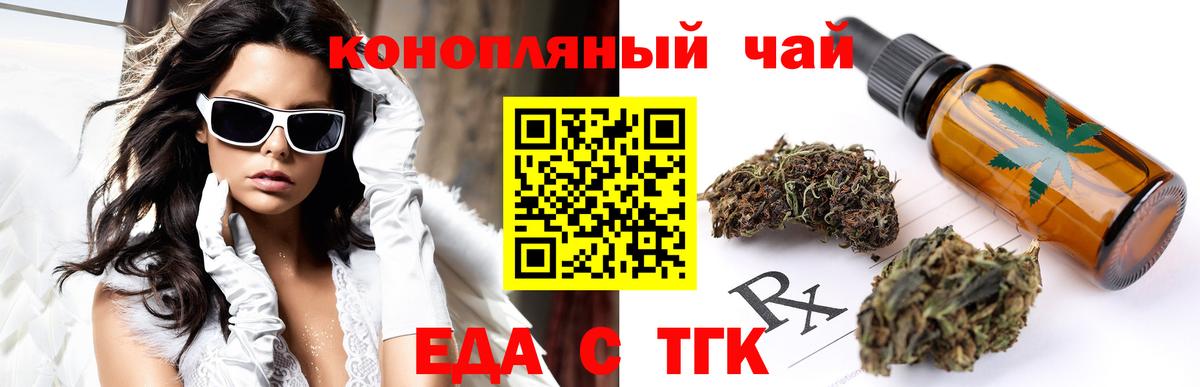 Canna-Cookies конопля Чехов