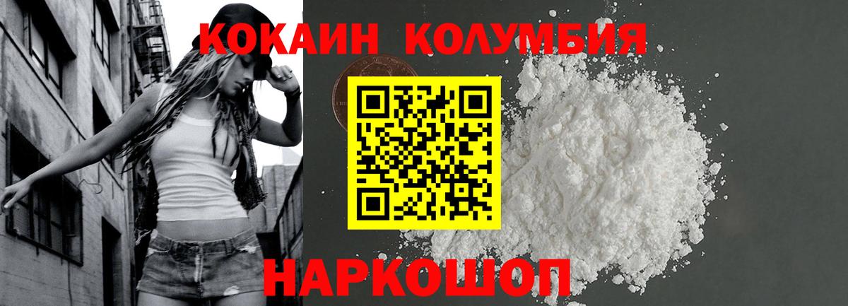 Cocaine Перу  Вход с VPN  Cocaine Fish Scale  Чехов 