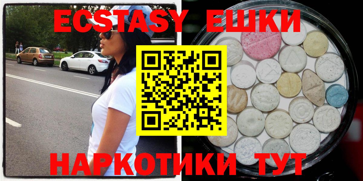 Экстази бентли  Вход с VPN  ЭКСТАЗИ  Чехов  Ecstasy 280 MDMA 