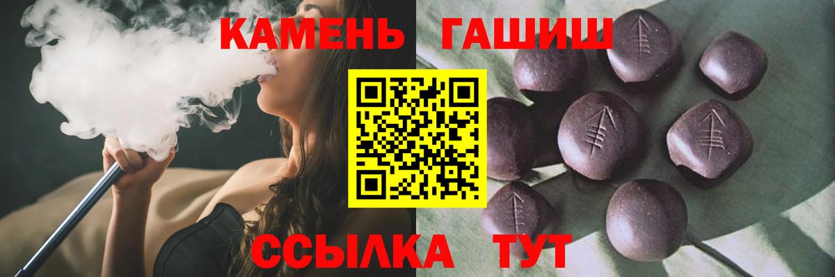 ГАШ hashish  ГАШИШ  Вход с VPN  Чехов  ГАШ Изолятор 