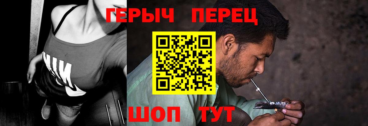 Героин афганец  Вход с VPN  ГЕРОИН  Чехов 