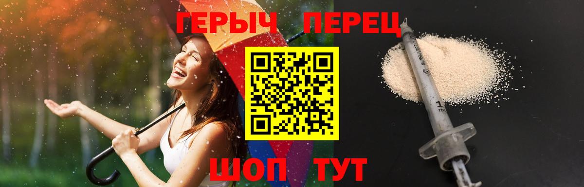 Героин Heroin Чехов