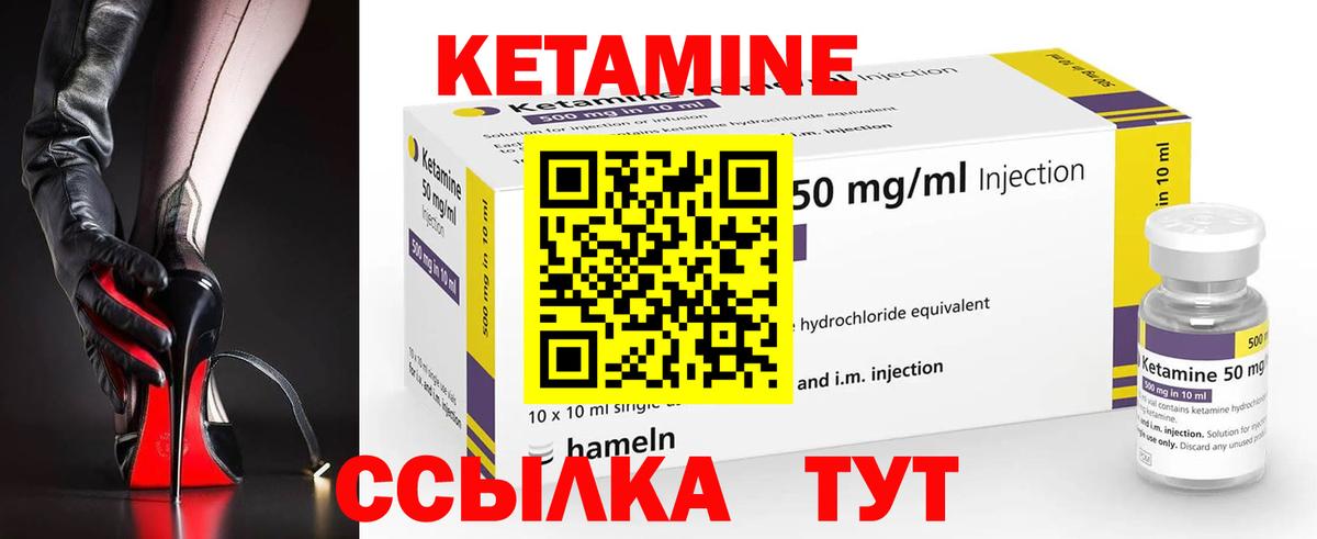 Чехов  КЕТАМИН ketamine  Вход с VPN 
