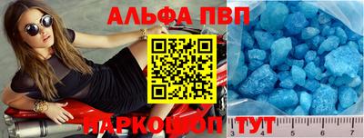 альфа пвп Будённовск