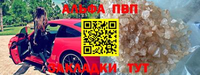 альфа пвп Будённовск
