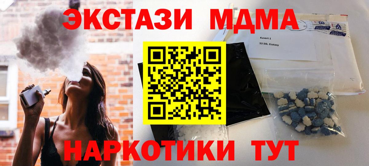 MDMA VHQ Чехов
