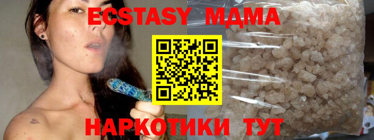 MDMA VHQ  Вход с VPN  Чехов  МДМА кристаллы 
