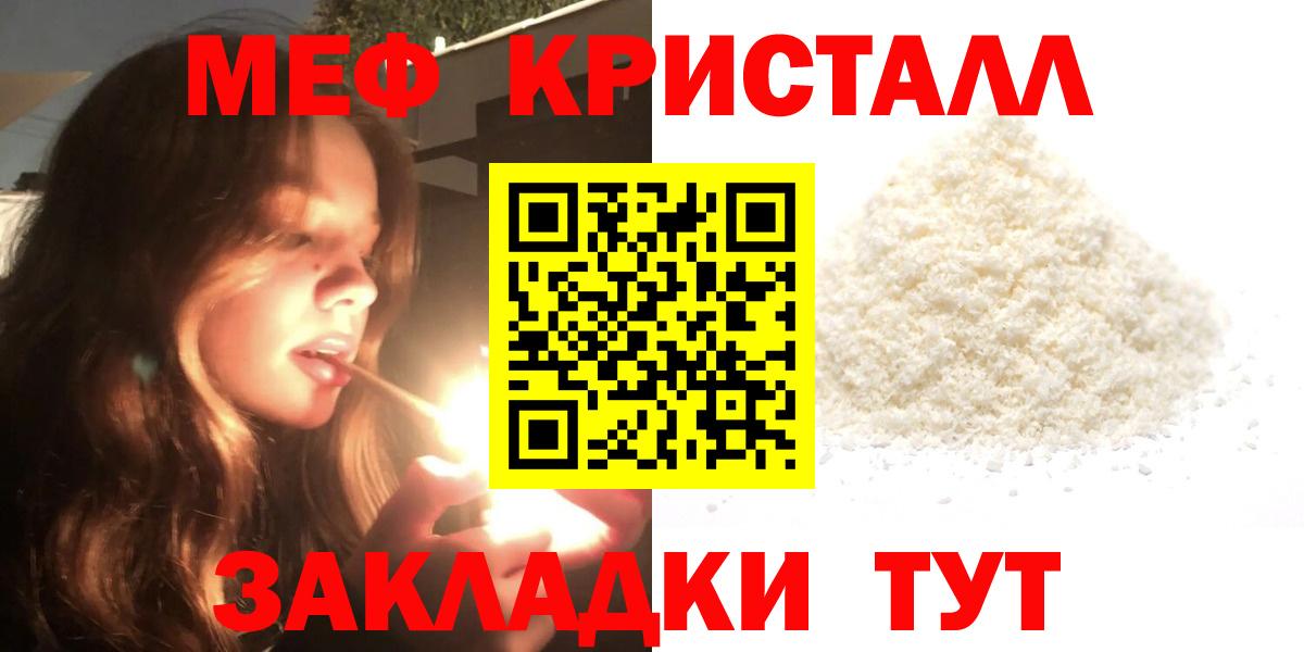 Меф  МЯУ-МЯУ  Меф mephedrone  Чехов  Вход с VPN  МЯУ-МЯУ 4 MMC 
