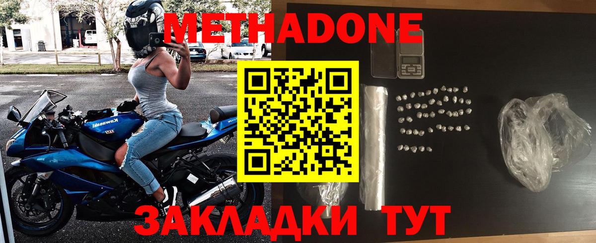 Чехов  Метадон мёд  МЕТАДОН VHQ  Вход с VPN 