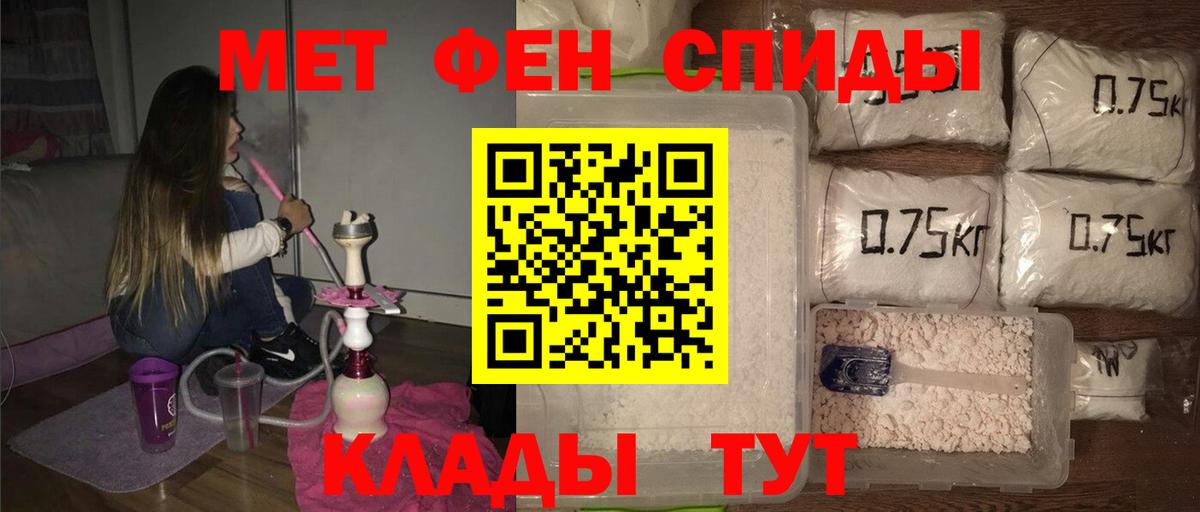 Первитин мет Чехов
