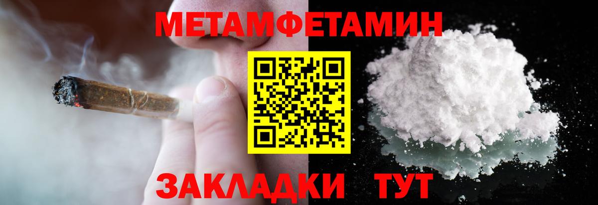 Метамфетамин  МЕТАМФЕТАМИН витя  Вход с VPN  Чехов 