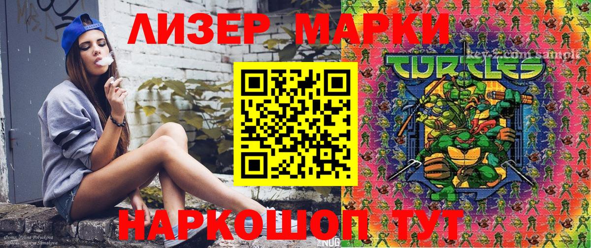 Марки NBOMe 1500мкг  цена   Чехов  Вход с VPN 