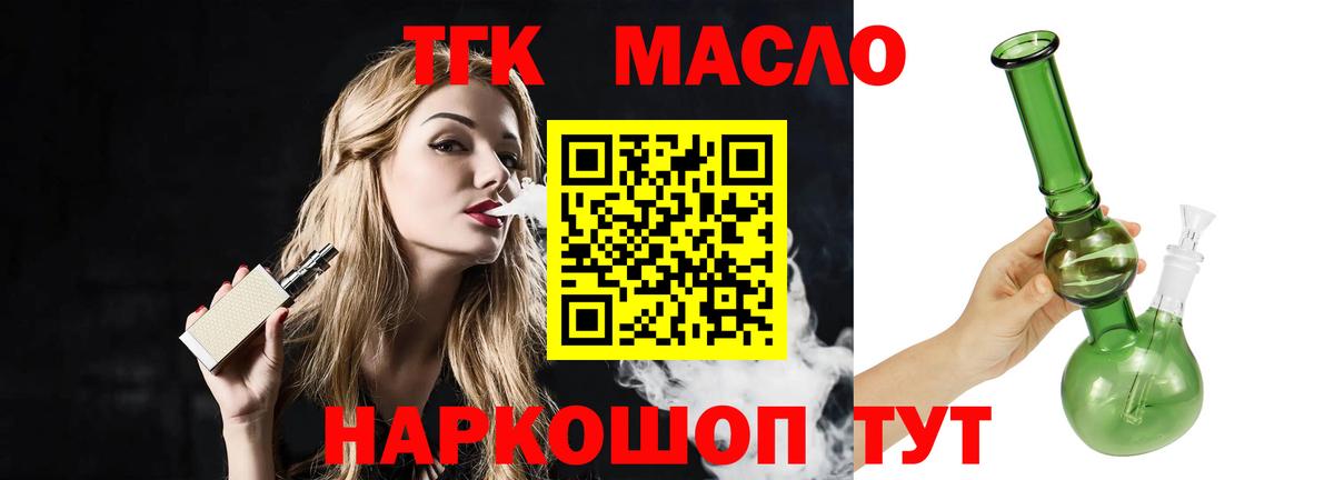 Дистиллят ТГК вейп Чехов